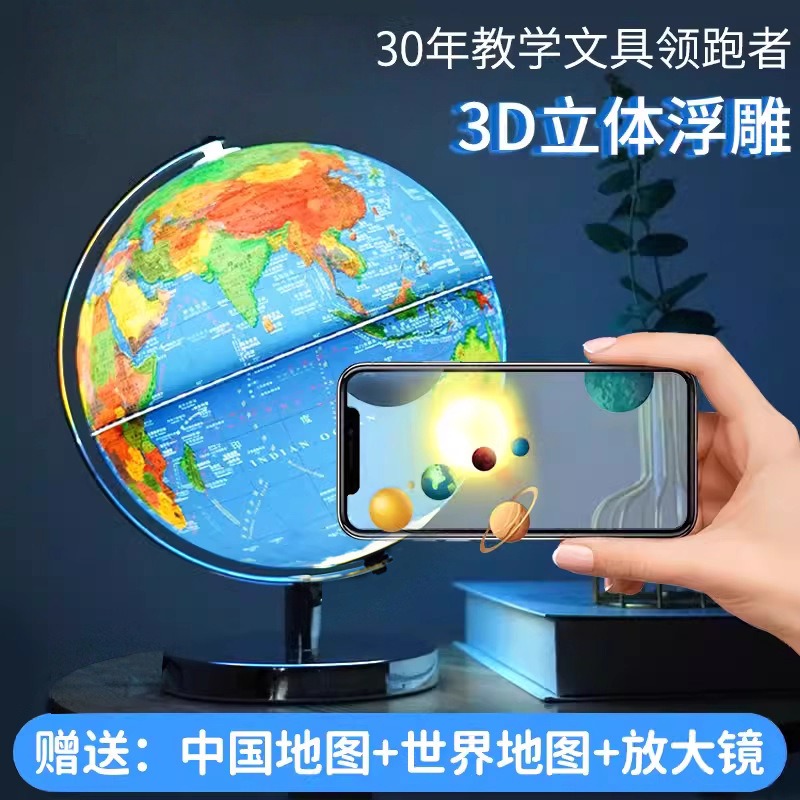 3Dエンボス加工レリーフ地形地球儀 25cm 32cm 36 - Office Furniture World のレビューと価格