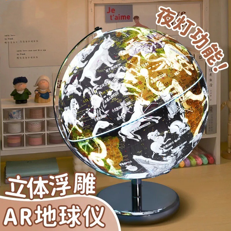 3Dエンボス加工レリーフ地形地球儀 25cm 32cm 36 - Office Furniture World のレビューと価格